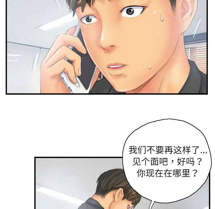漫画《灵魂互换》第29话第68张图