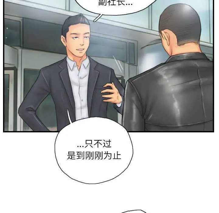 漫画《灵魂互换》第29话第7张图