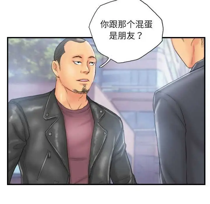 漫画《灵魂互换》第29话第8张图