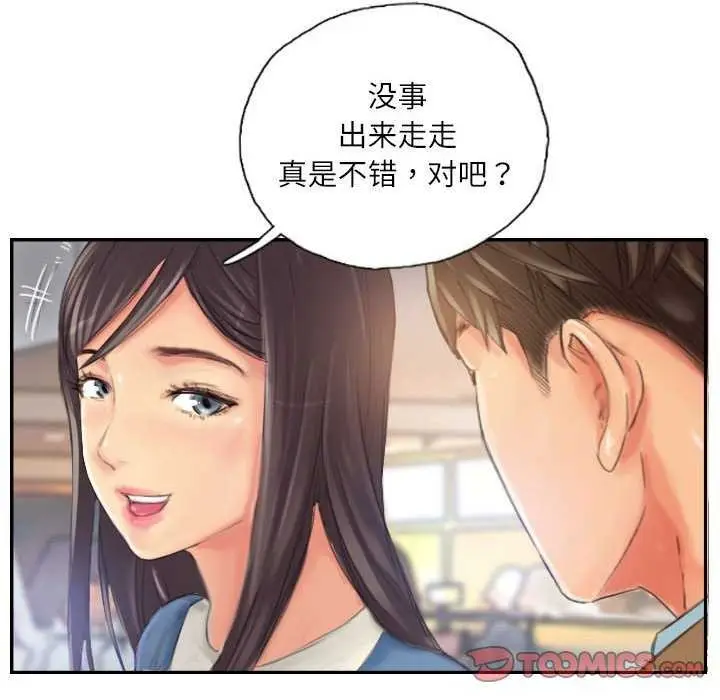 漫画《灵魂互换》第29话第82张图