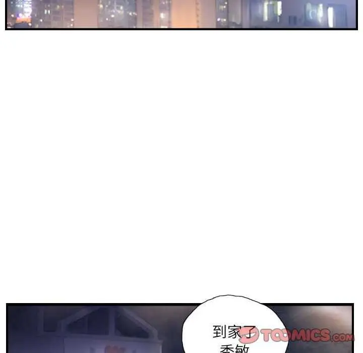 漫画《灵魂互换》第29话第86张图
