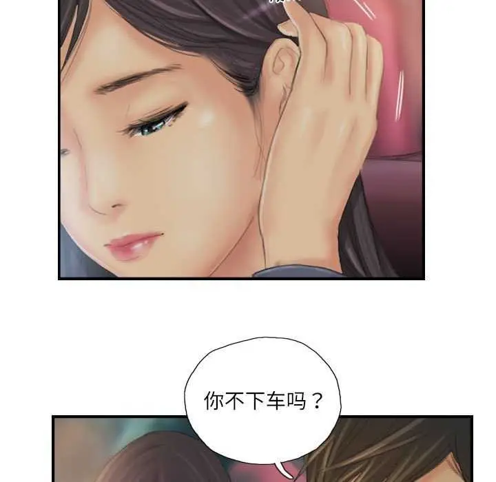 漫画《灵魂互换》第29话第89张图