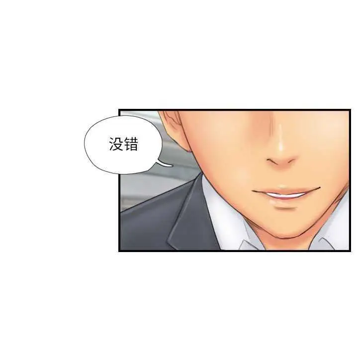 漫画《灵魂互换》第29话第9张图