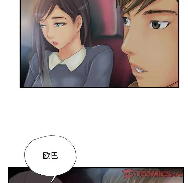 漫画《灵魂互换》第29话第90张图