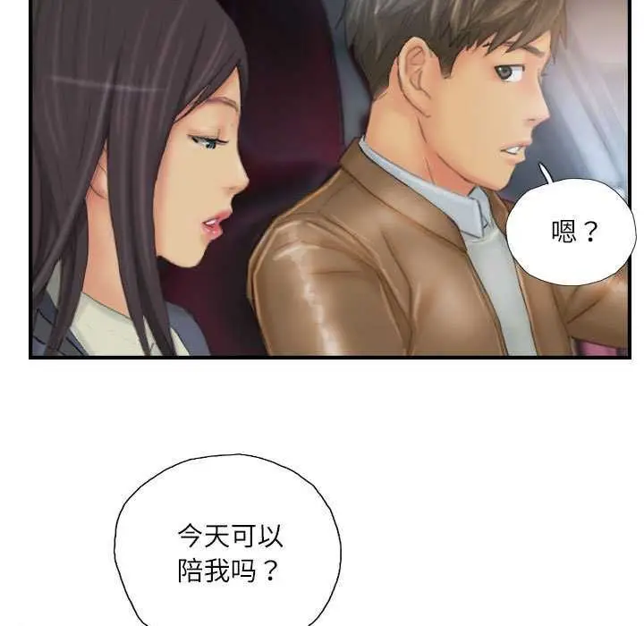 漫画《灵魂互换》第29话第91张图