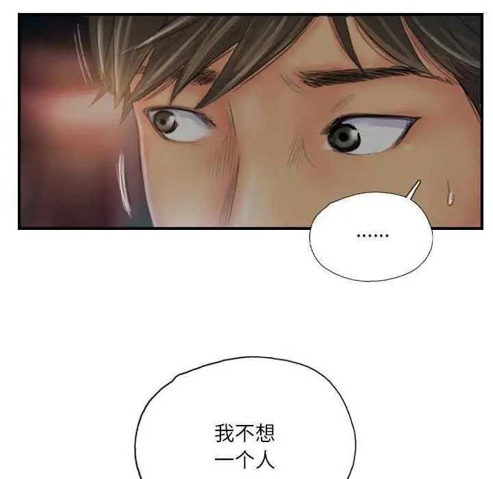 漫画《灵魂互换》第29话第93张图