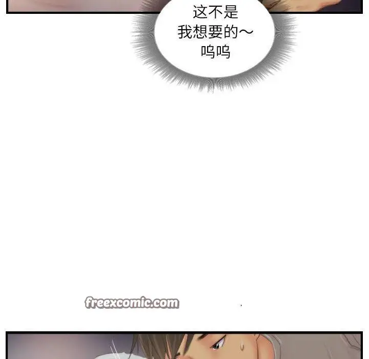 漫画《灵魂互换》第30话第16张图