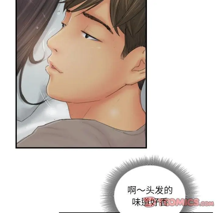 漫画《灵魂互换》第30话第18张图