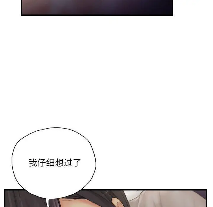 漫画《灵魂互换》第30话第23张图
