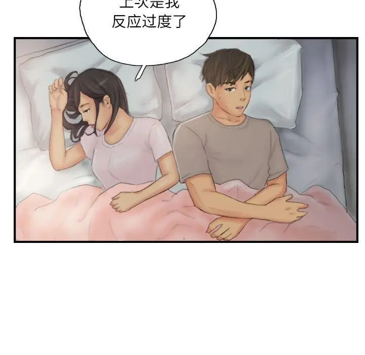 漫画《灵魂互换》第30话第25张图