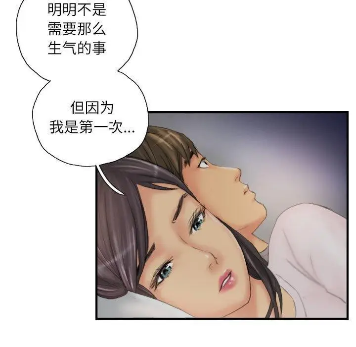 漫画《灵魂互换》第30话第27张图