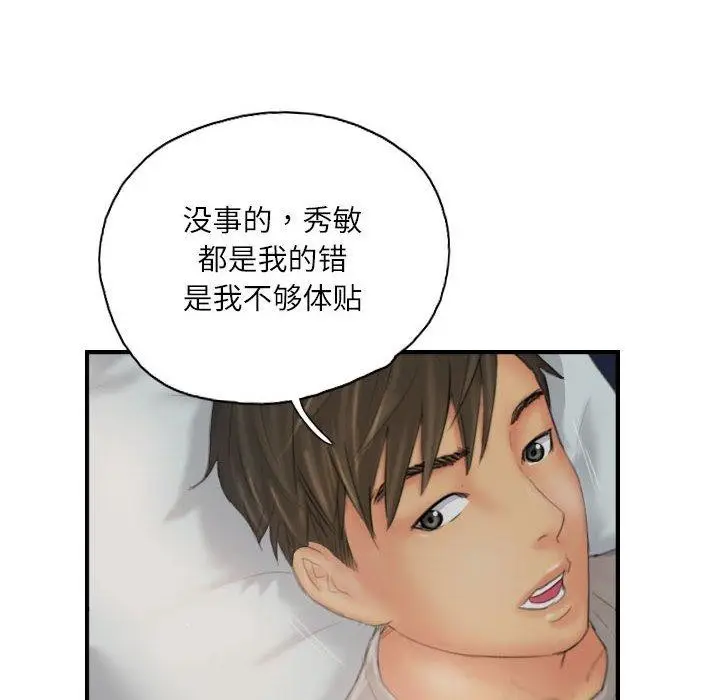 漫画《灵魂互换》第30话第28张图