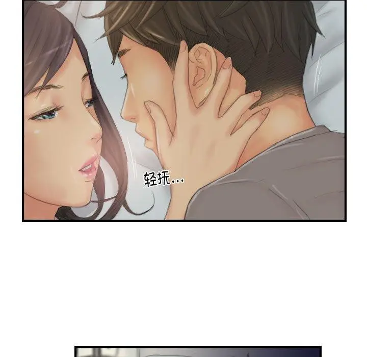 漫画《灵魂互换》第30话第33张图