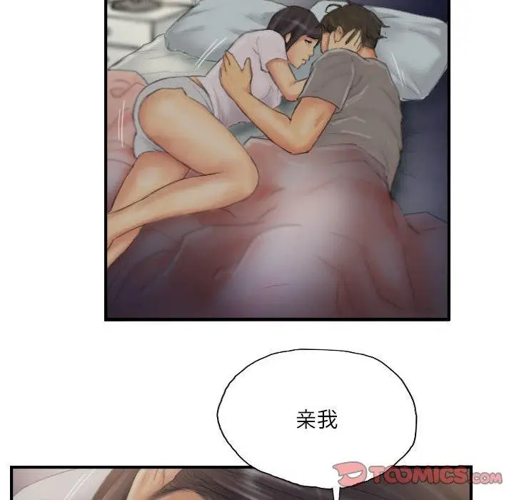 漫画《灵魂互换》第30话第34张图