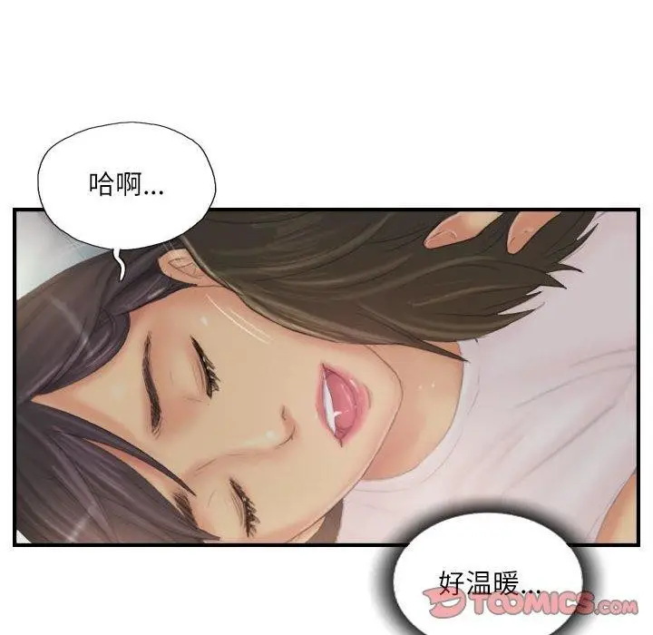 漫画《灵魂互换》第30话第38张图