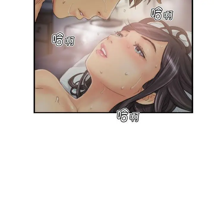 漫画《灵魂互换》第30话第71张图