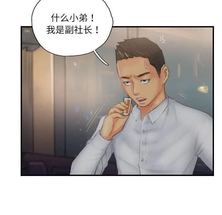 漫画《灵魂互换》第30话第77张图