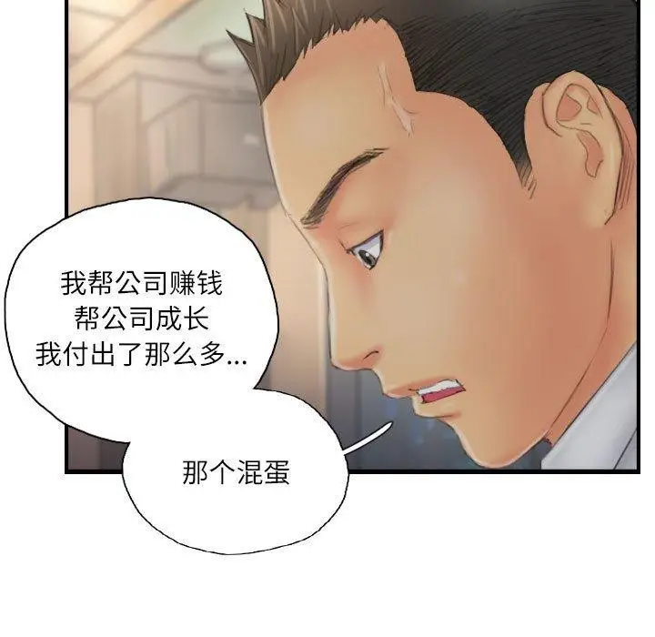 漫画《灵魂互换》第30话第81张图