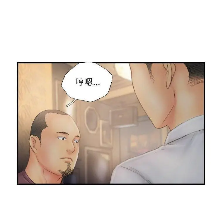 漫画《灵魂互换》第30话第84张图