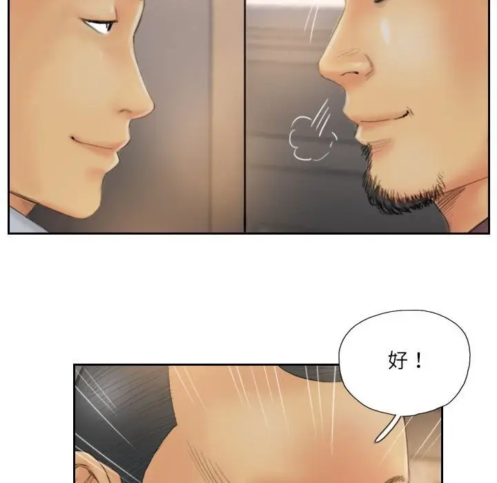漫画《灵魂互换》第31话第11张图