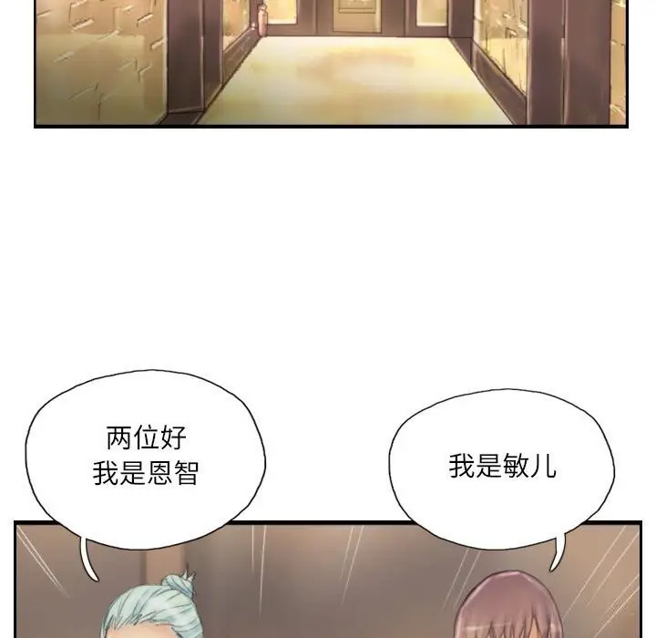 漫画《灵魂互换》第31话第17张图