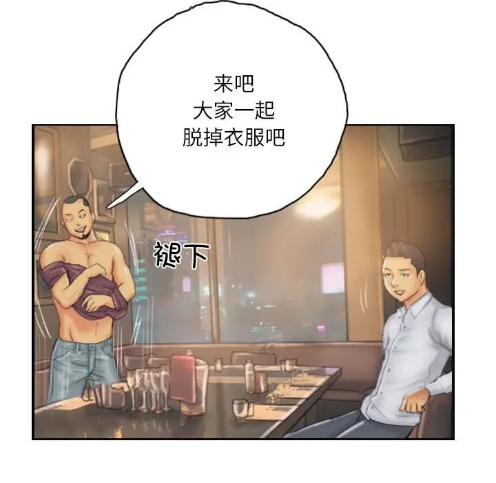 漫画《灵魂互换》第31话第19张图