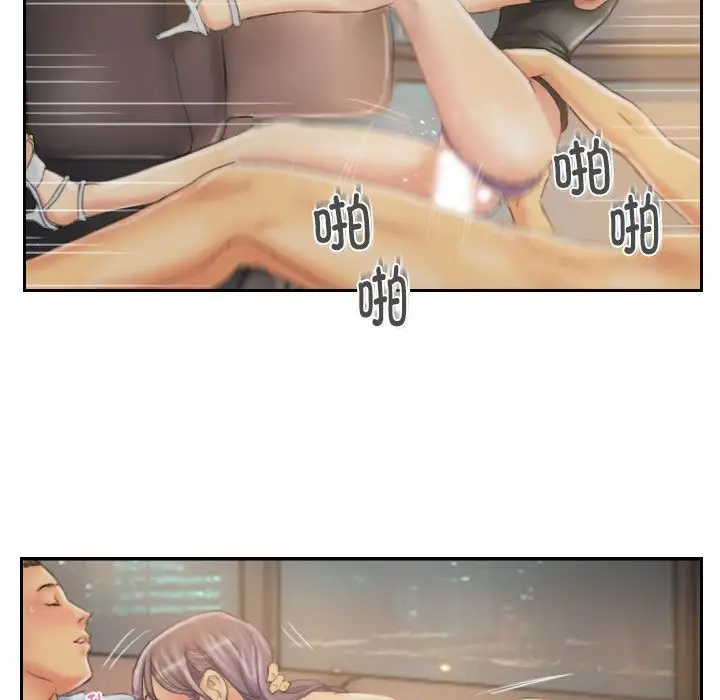 漫画《灵魂互换》第31话第25张图