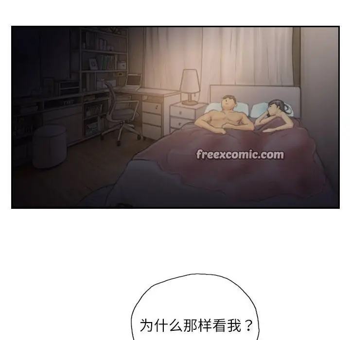 漫画《灵魂互换》第31话第32张图