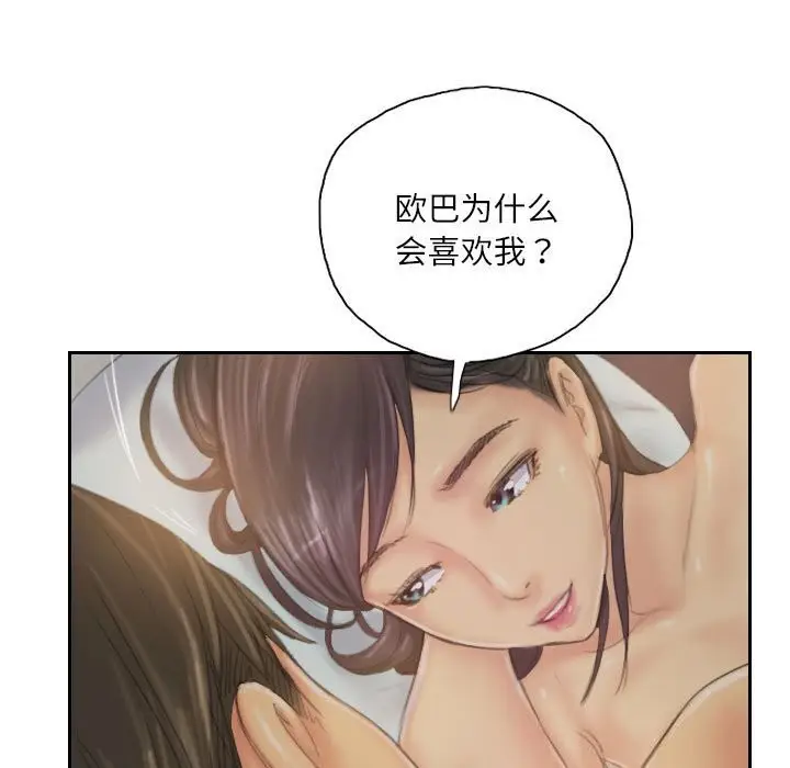 漫画《灵魂互换》第31话第35张图