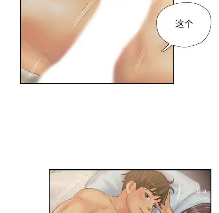 漫画《灵魂互换》第31话第43张图