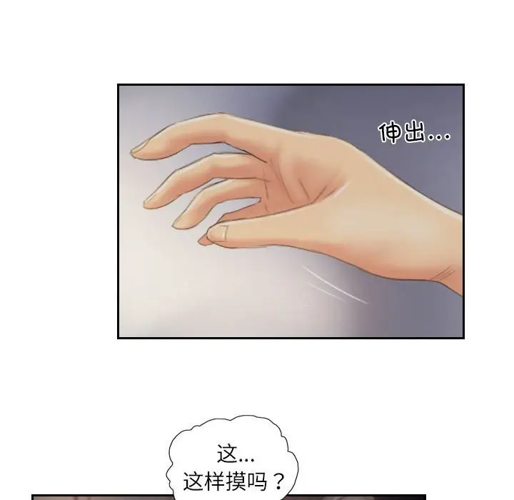 漫画《灵魂互换》第31话第46张图