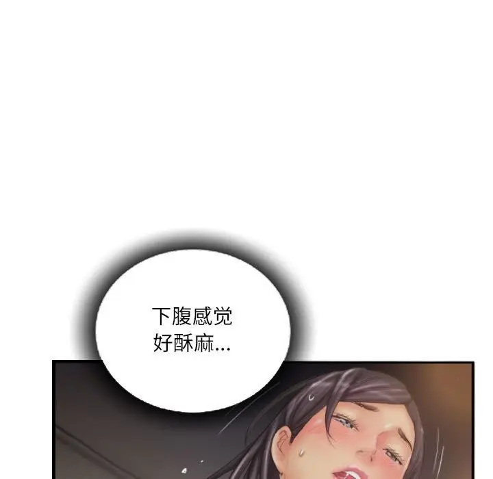 漫画《灵魂互换》第31话第59张图