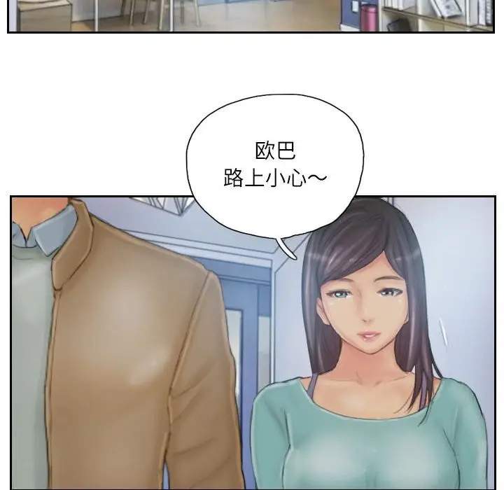 漫画《灵魂互换》第31话第70张图