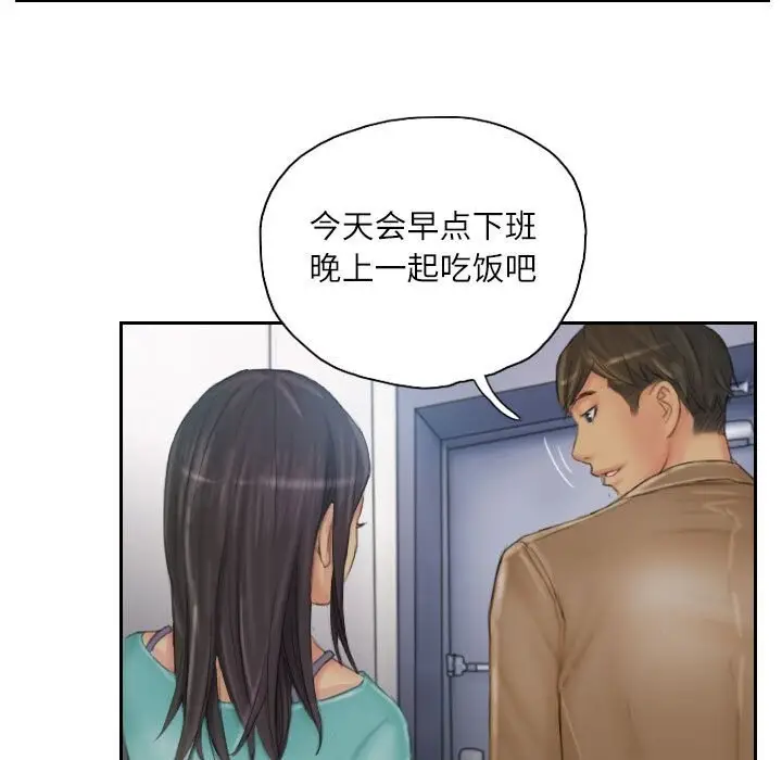 漫画《灵魂互换》第31话第71张图