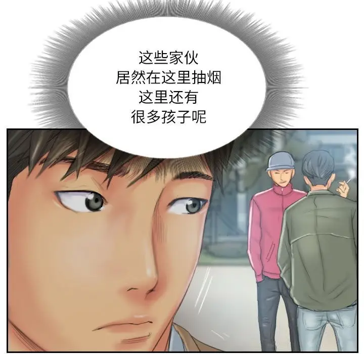 漫画《灵魂互换》第31话第77张图