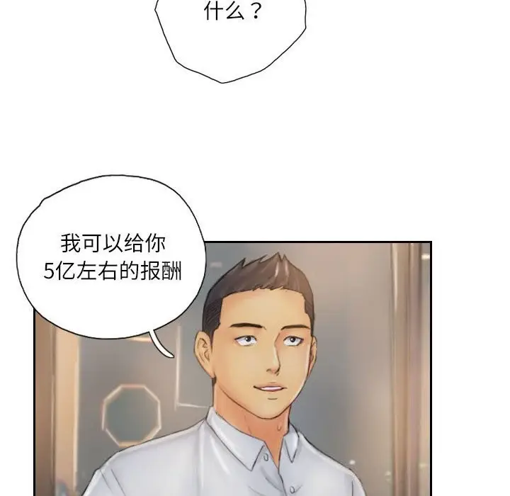 漫画《灵魂互换》第31话第8张图