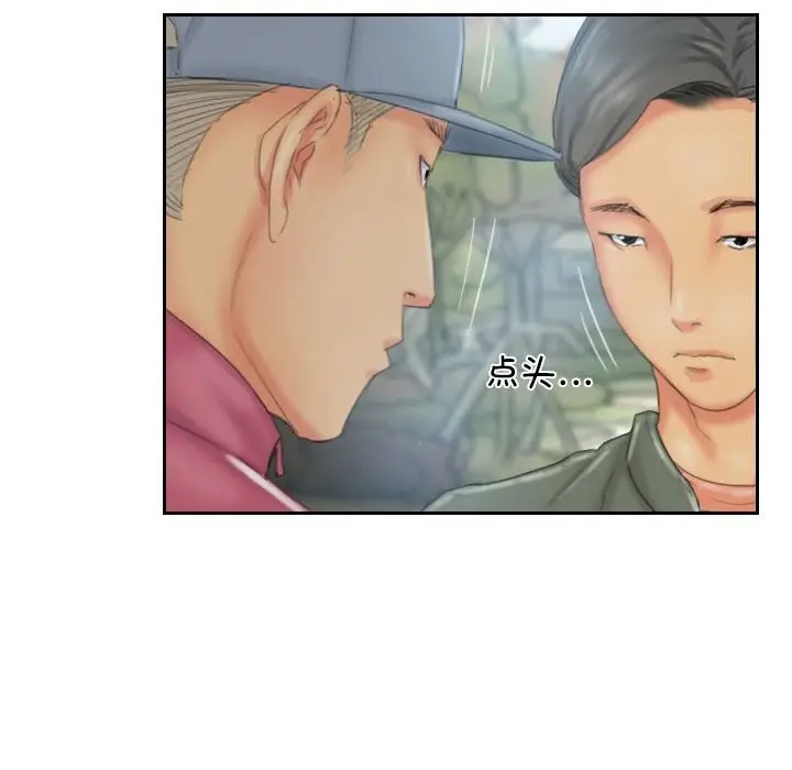 漫画《灵魂互换》第31话第82张图