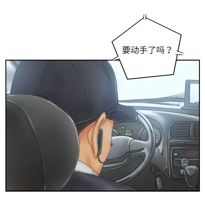 漫画《灵魂互换》第31话第84张图