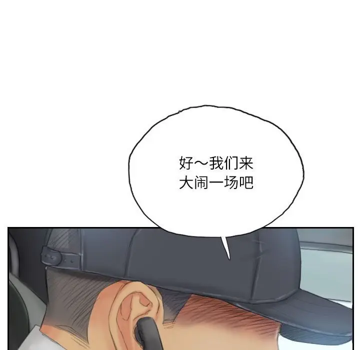 漫画《灵魂互换》第31话第85张图