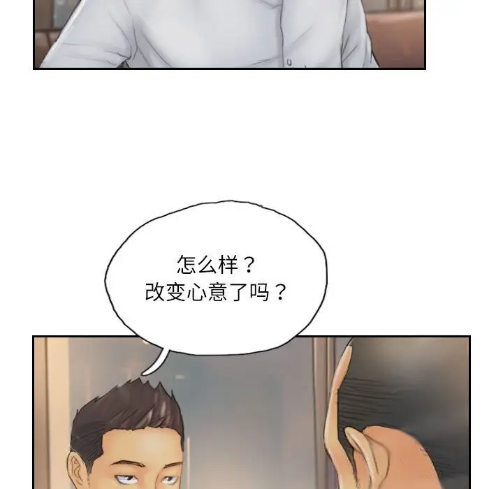 漫画《灵魂互换》第31话第9张图