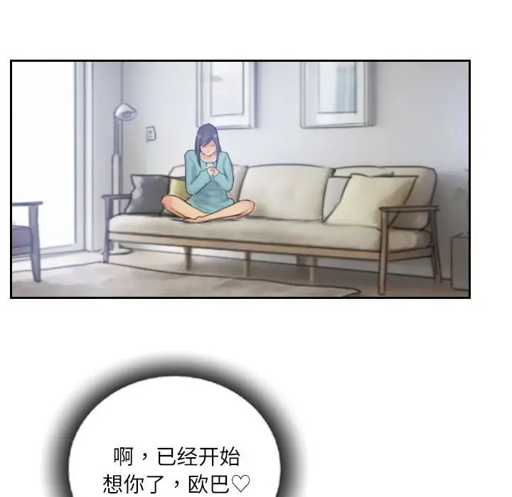 漫画《灵魂互换》第32话第11张图