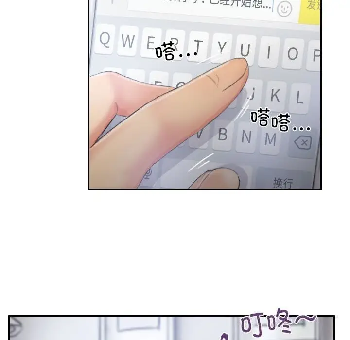 漫画《灵魂互换》第32话第17张图