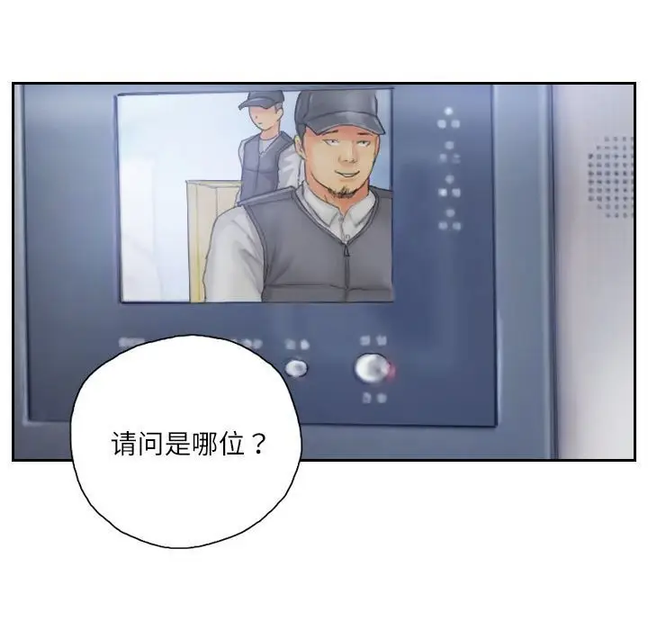 漫画《灵魂互换》第32话第19张图