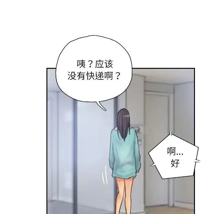 漫画《灵魂互换》第32话第21张图