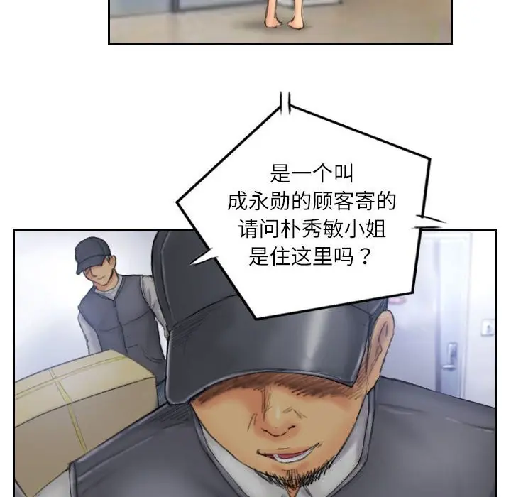 漫画《灵魂互换》第32话第22张图