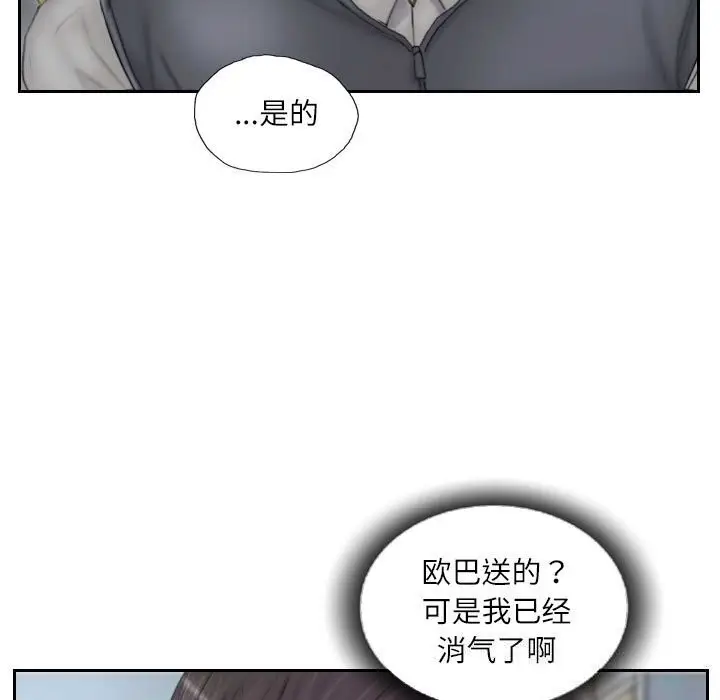 漫画《灵魂互换》第32话第23张图
