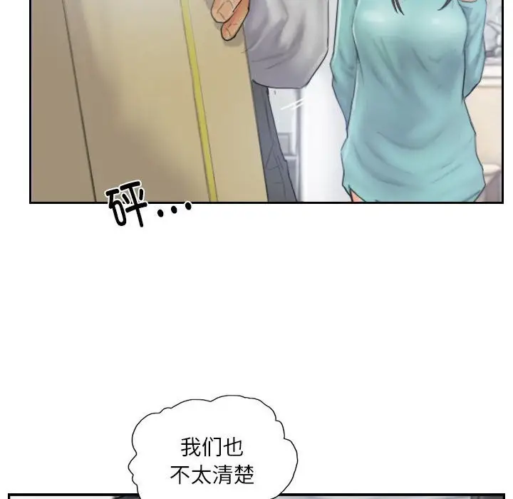 漫画《灵魂互换》第32话第26张图
