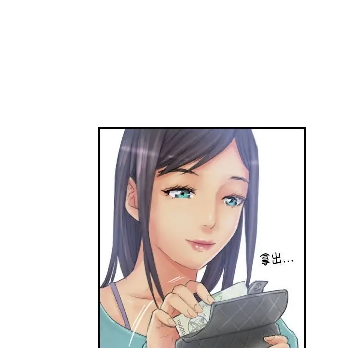 漫画《灵魂互换》第32话第33张图