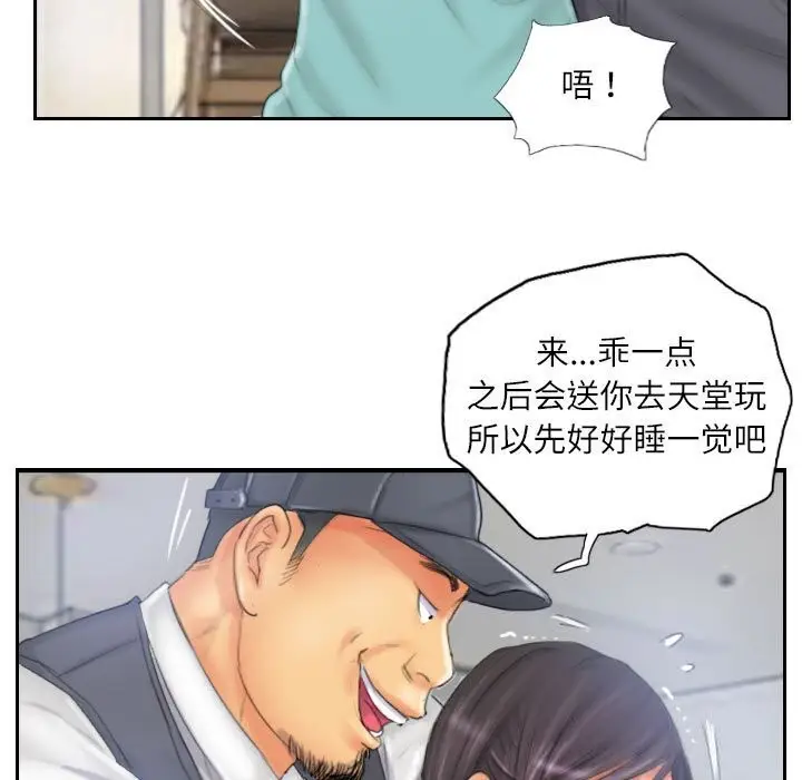 漫画《灵魂互换》第32话第41张图