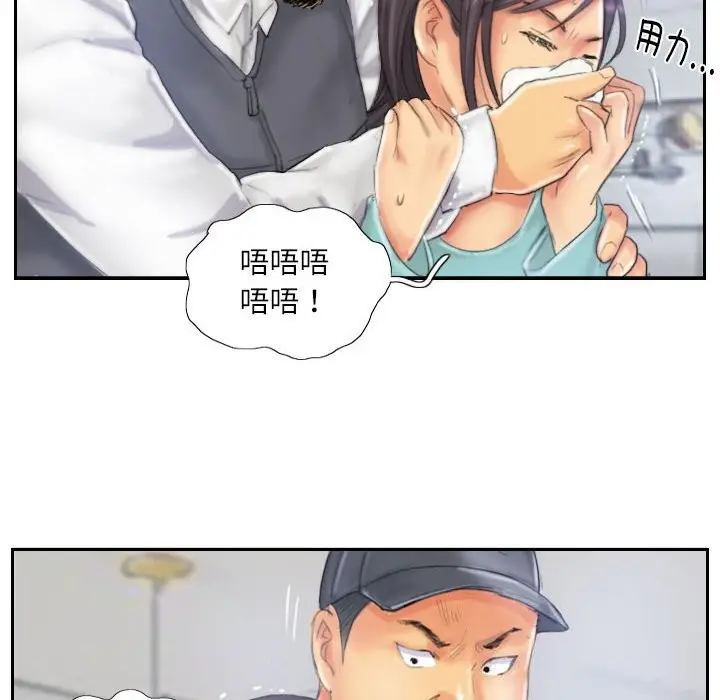 漫画《灵魂互换》第32话第42张图